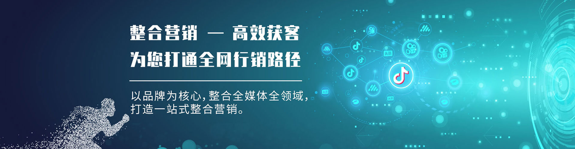 绥中竞价推广开户
